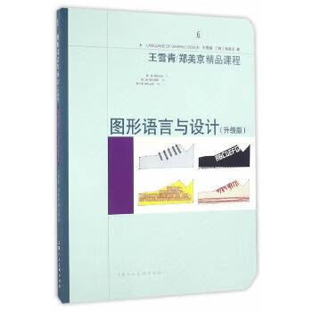 Second-hand graphic language and design (upgraded version)---excellent course-w95 new