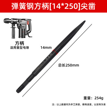 Fanglong spring steel electric hammer flat chisel electric pick shovel head electric hammer chisel head impact drill for concrete square handle slotting drill bit spring steel square handle 14*250 sharp chisel