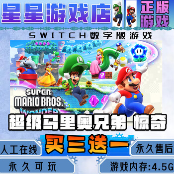 Mario bros. marvel switch digital edition buy three get one free switch digital download edition standard edition