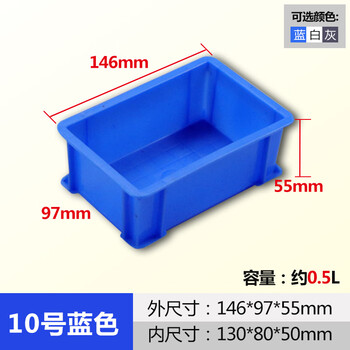 Turnover box plastic parts box rectangular thickened hardware tool organizer box plastic frame storage box material no. 10 blue (145*95*55) thickened version