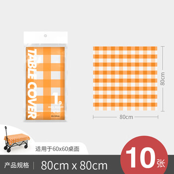Monkey dafu outdoor camping disposable tablecloth picnic mat waterproof and oil-proof rectangular thickened cart small dining table mat tablecloth orange grid 80x80cm 10 packages