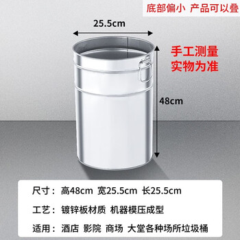 Trash bin liner customized iron sheet stainless steel indoor and outdoor large-capacity peel bin galvanized round square special-shaped inner barrel galvanized round liner 25.5x48
