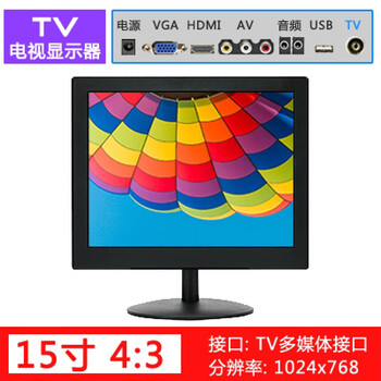 Tsinghua unigroup 17-inch 19-inch monitor 15-inch vga monitoring office industrial wire cutting 19-inch 16 10 vga+hdmi standard 15-inch 4 3 tv monitor