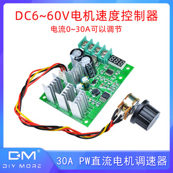Pwm 30a dc motor speed regulator dc6-60v5v12v24v motor speed controller current regulator
