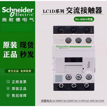 German ac contactor lc1d09lc1d12 silver point lc1d32ac220vac380vac110v12dc m7c 220v lc1d410
