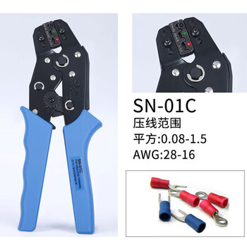 Opt crimping pliers sn-06 06wf 28b 48b 02c 02wf ratchet cold-pressed terminal clamp network cable pliers sn-01c