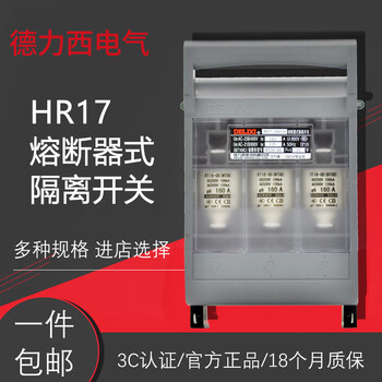 Delixi fuse type isolating switch hr17-160 /30 160a 125a 100a 630a 3p