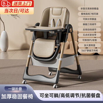 Fossfiss baby dining chair, baby can sit and lie down, multi-functional household children's dining table and chairs, foldable children's dining table seat, brown, 4-position reclining + 7-position adjustable + universal wheel