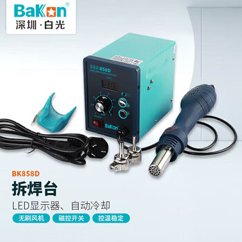 Bakon sbk858d white light fan type hot air gun desoldering station digital display temperature control hot air soldering station 1 year maintenance