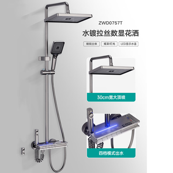 Manofi bathroom shower head set 0757 gun gray