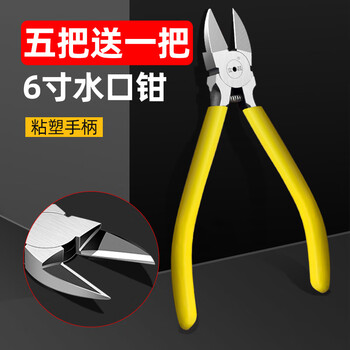 Lichang diagonal pliers, water mouth pliers, needle nose pliers, high hardness scissors, electrician pliers, hand model scissors, 6-inch household pliers, industrial diagonal pliers, 6 inches (can cut thin wires)