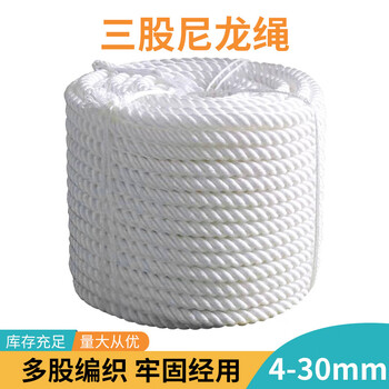 Innet marine cable nylon rope wear-resistant three-strand high-strength polypropylene cable binding rope brake rope yacht rope bright rope 8mm * 1 meter (how many meters do you need to take how many pieces)