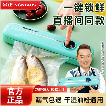 Jinzheng vacuum sealing machine, small household vacuum preservation machine, wet and dry dual-use high suction food packaging machine, mini plastic sealing machine, commercial bacon, sausage, food and snack packaging machine, new upgrade - sea foam green + 100 vacuum bags + strong suction + air leakage package return