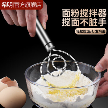 Ximing 304 stainless steel flour mixer household dough mixer artifact manual flour mixing stick tool egg beater 304 stainless steel dough mixer double circle