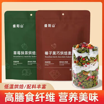 Shengyangshan hazelnut black chocolate baked oatmeal grains brewed strawberry matcha nut oatmeal meal replacement satiety strawberry matcha + hazelnut black chocolate 100g 1 pack each
