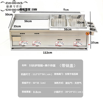 Gas griddle fryer all-in-one machine grilled cold noodles equipment teppanyaki iron plate commercial stall gas hand cake machine short cloud 55 griddle double pot combination + two fried noodles