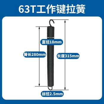 Punch tension spring 6.3-100t full series tension spring yangli punch accessories compression spring spring punch accessories tension spring 63t tension spring