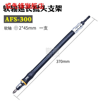 Weixiang original imported anex anix universal flexible shaft bit hexagonal post screwdriver afs-200/300/400 afs-300