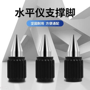 Huangwan infrared level accessories universal fine-tuning feet adjustment bottom toe tip legs level base screws type a level feet (pack of three)