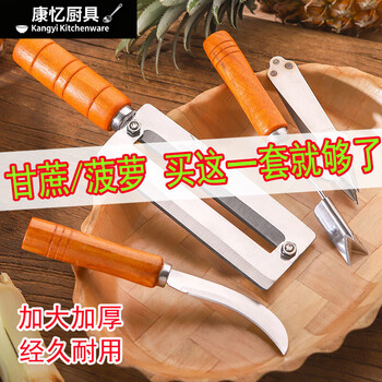 Meikejie thickened sugar cane knife, pineapple knife, fruit peeler, fruit knife, multifunctional peeler, peeling knife, thickened stainless steel knife set of four