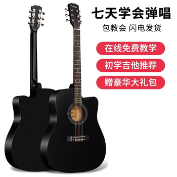 Weikasi folk guitar beginner acoustic guitar veneer novice entry practice guitar guitar student male and female musical instrument 41 inches pure black + gift bag advanced recommendation