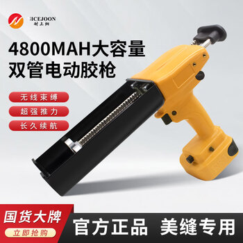 Electric seam glue gun and seam agent construction tool, fully automatic electric glue gun, ceramic tile seam glue machine, yellow, one charge, one charge