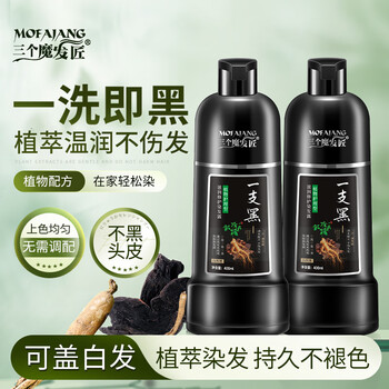 A black hair dye, plant bubble dye, herbal hair dye to cover white hair, natural black 400ml*2