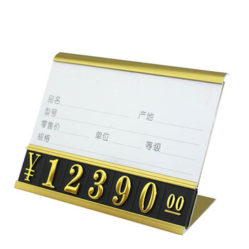 Mrs. zhuang gold 12 sets/box aluminum alloy label packaging price tag tobacco and alcohol price tag commodity consumables label ztt-9326b