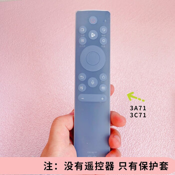 Forapp hisense tv remote control protective cover cn3a75/crf3c71/crf3a71 silicone all-inclusive dustproof and waterproof cover 71 model thin model-button model