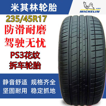 Michelin 235/45r17 adapter / magotan volkswagen cc / saab d60 / mondeo car service agency 235/45r17 mi 235/45r17 950% new