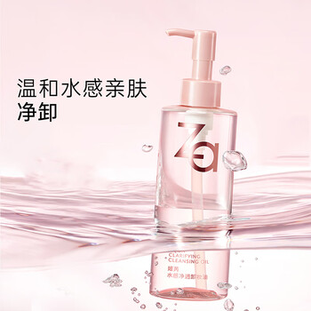 Ji ruiza watery purifying cleansing oil 150ml gentle and deep cleansing fine pores sensitive skin can be used as christmas gift 20ml cleansing oil sample