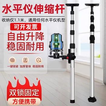 Lanyu level bracket telescopic rod infrared leveling meter lifting support rod ceiling level top rod support frame single lock 3 meters + iron cloud platform