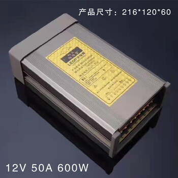 Ming yuzhe led engineering rain-proof switching power supply 220v to 12v400w advertising light box sign luminous character dc engineering model 12 50a600w rain-proof power supply
