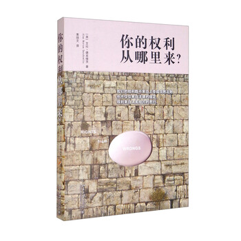 Where do your rights come from? dershowitz thinks about rights from the perspective of legal philosophy