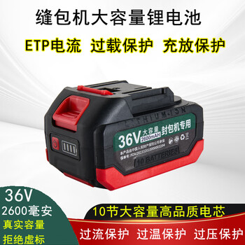 Hongxu gk9 series portable wireless sewing machine sealing machine small outdoor portable 36v special lithium battery rechargeable battery small battery express baler battery 36v lithium battery super large capacity 2600