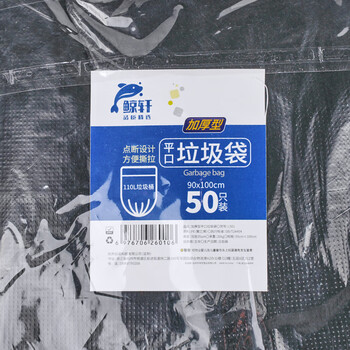 Jingxuan l501 90*100cm 50 pieces/bag thickened flat mouth garbage bag (price unit: bag) black 1