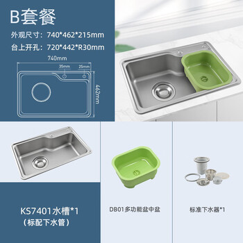 White bird sink stainless steel seamless pool under counter large single slot vegetable basin package ks7401/6801 ks7401 package b with pp green basin