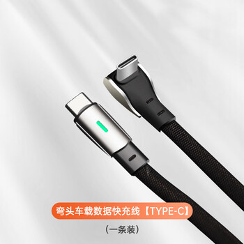 Maiyiyi26 new mercedes-benz car mobile phone charging cable c260l/glc300/e300 elbow data cable small head apple 17 fast charging 45w huawei dual typec interface charging cable elbow 60w fast charging dual type-c with indicator light