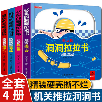 The first series of fun pull-and-pull books for 0-3-year-old infants and toddlers with refined finger movements and touch flipping books. baby push and pull flipping books for children's enlightenment early childhood education institution game books.