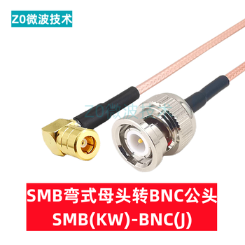 Smb to bnc rf connection cable rg316 silver-plated coaxial adapter cable antenna extension cable q9 oscilloscope cable smb elbow female to bnc male rg316 1m