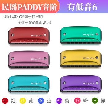 Hole sound babyfat 7-hole blues blues color beginner harmonica paddy country minor fashion pendant folk paddy scale (with bass 6) c key red