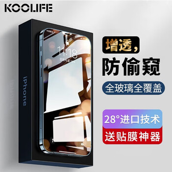 Koolife is suitable for apple 12 tempered film anti-peep film iphone12pro mobile phone film anti-peeping privacy protection film full-screen glass covering ultra-thin anti-fall fingerprints