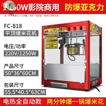 Kaooseen german imported high-quality popcorn machine fully automatic kitchen popcorn machine for commercial stalls new stainless steel fully automatic electric heating gas popcorn machine upgraded to larger model red flat top free raw materials for trial