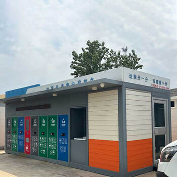 Huili's outdoor smart garbage sorting room, customized garbage sorting and recycling station guard booth, garbage sorting kiosk collection room manufacturer