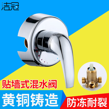Jieguan electric water heater wall-mounted mixing valve hot and cold faucet shower accessories exposed shower special switch mixing valve brass model-electroplated wall-mounted model