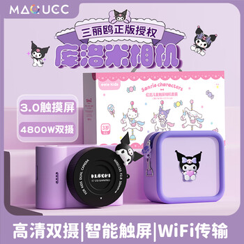 Maqucc sanrio co-branded ccd digital campus travel entry-level children's touch screen camera 3-6 years old boys and girls toys 7-14 student birthday gift kurome gift box version 64g