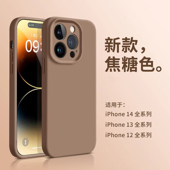 Suitable for morandi purple apple 14 promax mobile phone case liquid silicone iphone 13 anti-fall protective cover apple 14 all-inclusive solid color simple men and women (caramel color) fine hole liquid iphone 12 pro max