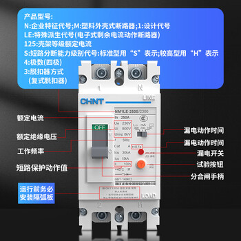 Single-phase plastic case leakage switch circuit breaker nm1le-2300 high power 2p leakage protection 100a160a250a 2p 100a
