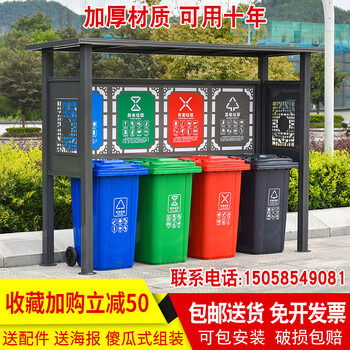 Customized outdoor garbage sorting kiosk collection kiosk antique garbage recycling station house community rural stainless steel canopy in stock
