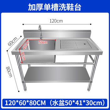 Extra thick 304 stainless steel sink shoe washing table pool shoe washing shop shoe brushing table draining shoe washing pool laundry table custom-made national standard 304--120*60*80--right platform + bottom